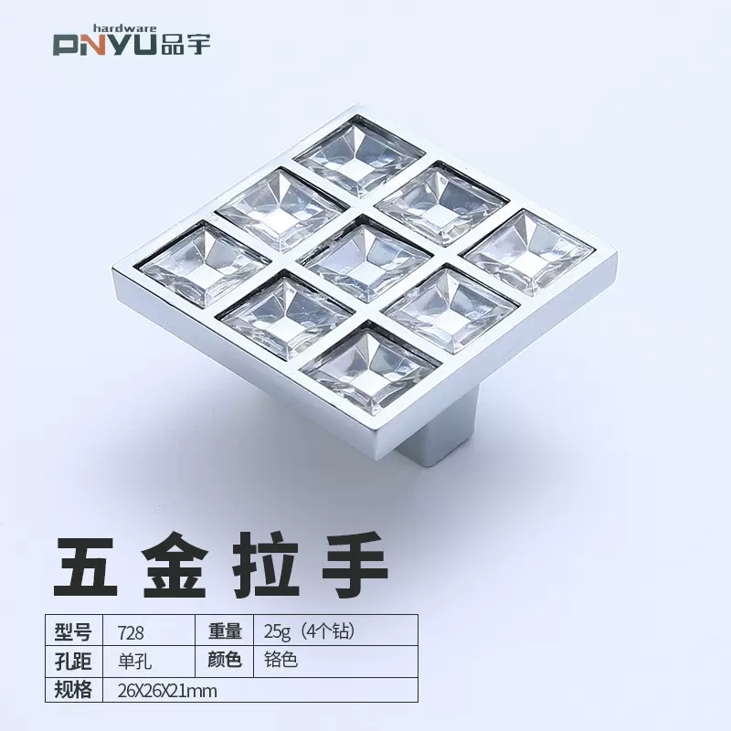 水晶拉手U型现代简约柜门鞋柜抽屉橱柜钻石双孔方形水晶把手