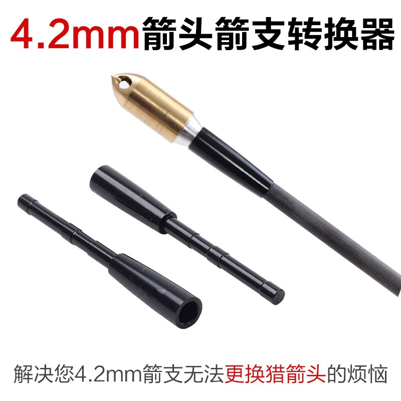 现货批发4.2mm螺纹箭头转接器反曲弓箭杆连接座转换器4.2内插铝座