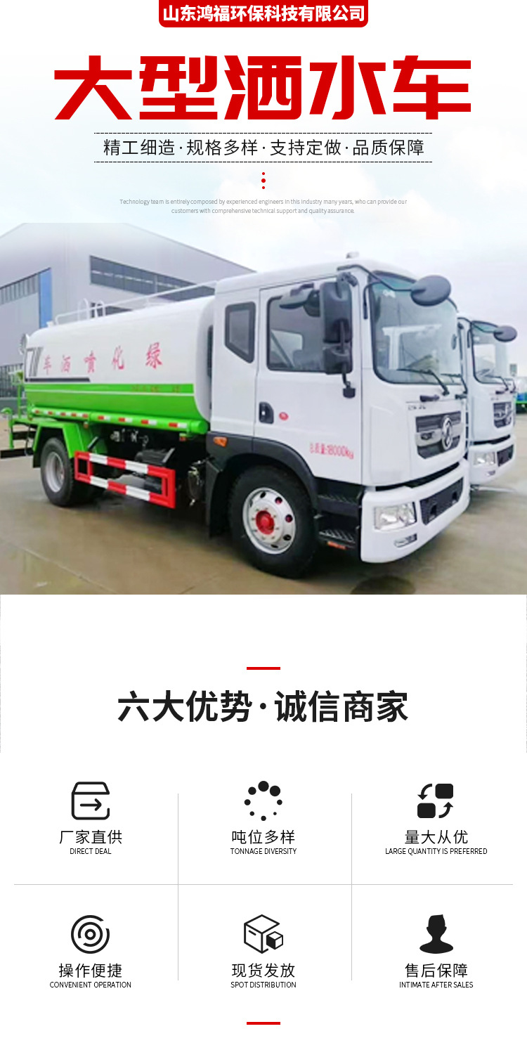 Used Sprinkler Trucks in Stock Without Registration, Fog Cannons, Sprinkler Trucks, Garden Greening, Road Engineering, Pavement Maintenance and Dust Reduction