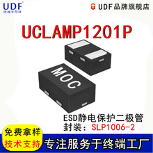 UDF电子元器件UCLAMP1201P集成电路ESD静电保护ic二极管SLP1006-2