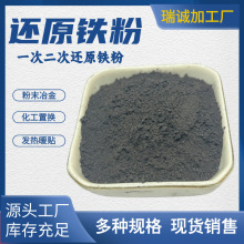 铁粉厂家批发一次二次还原铁粉冶金铸造原料置换催化发热磁粉铁粉
