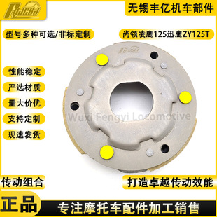 Supply Shang collar 125 centrifuge block Ling Ying 125 swing block Li Ying xunying ZY125T shoe block clutch leather Assembly