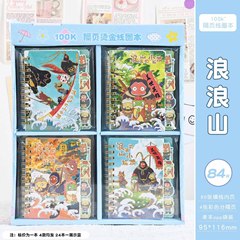 浪浪山小妖怪100K隔页线圈本创业卡通A7烫金横线本学生记事本批发