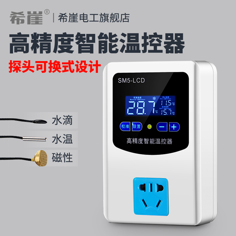 Xiya High-Precision Temperature Control Switch Socket 220V Intelligent Digital Display Electronic Temperature Controller Adjustable Temperature Control Device