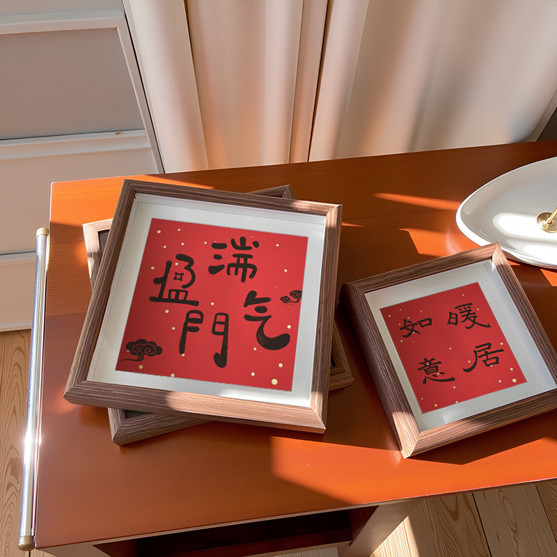 新しい中国風のお祝い書道小さなフォトフレームテーブル新築引っ越し新しい家の額縁玄関玄関装飾装飾品新年のギフト|undefined