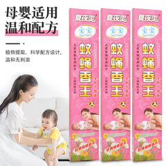 Factory Direct Wholesale Mosquito Coils King Home Hotel Mosquito Killer Indoor Mosquito Coil King