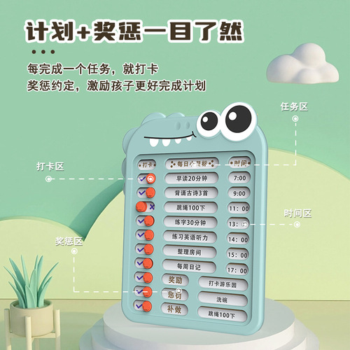 Children's primary school students' self-discipline punch-in device rewards points card time management artifact daily oral arithmetic schedule wholesale
