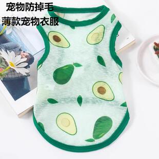 Pet Anti-Shedding Summer Thin Clothing for Dogs and Cats, Breathable Vest for Pomeranian and Teddy