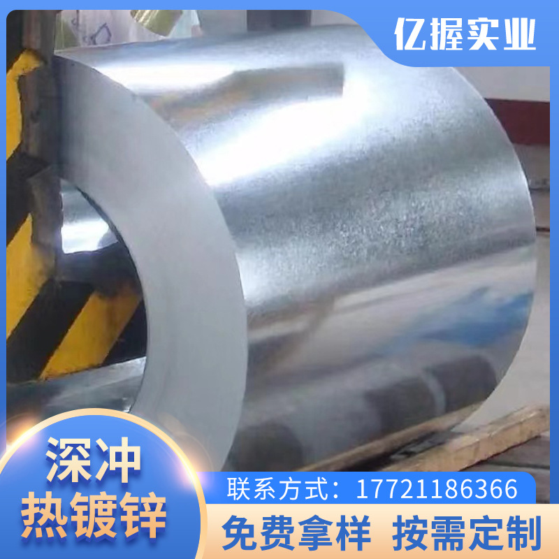 供应宝钢DC56D+ZF 超深冲热镀锌板卷 超深冲锌铁合金钢板 可加工