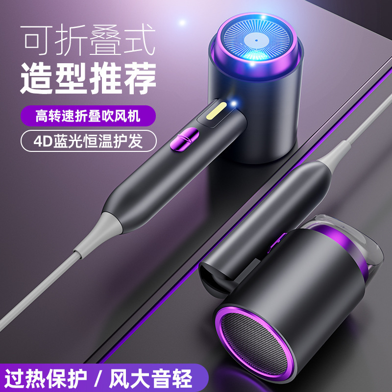 爆款吹风机大功率家用折叠式大风力电吹风学生宿舍蓝光护发吹风筒|undefined