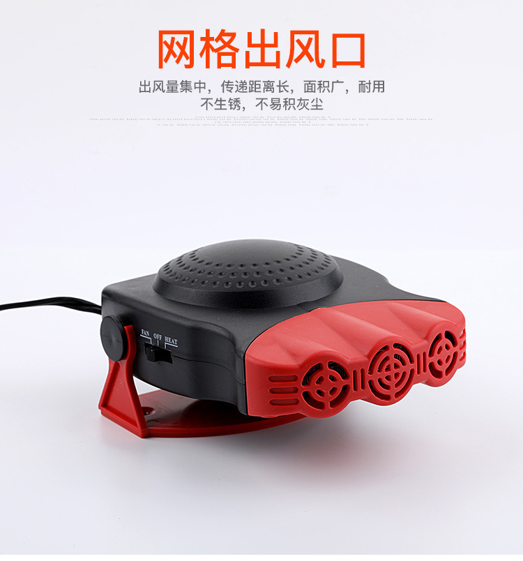Car heater, 12V car heater, defrosting and heating device, three-prong car heater for winter defrosting, 12V