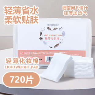 Lightweight Stretchable Wet Compress for Face Thin Boxed Disposable Cosmetic Cotton Cosmetic Cotton
