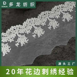 1023068DIY服饰辅料家纺蕾丝花边水溶+网纱刺绣掀布宽13-18厘米