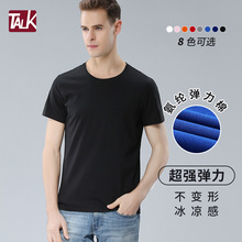 氨纶男式T恤定制印logo弹力棉班服圆领短袖莱卡文化衫工作服