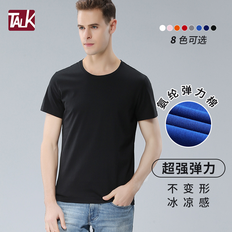 氨纶男式T恤定制印logo弹力棉班服圆领短袖莱卡文化衫工作服