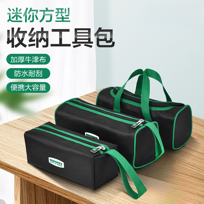 工具包便携式随身小号多功能电工手提防水迷你收纳袋