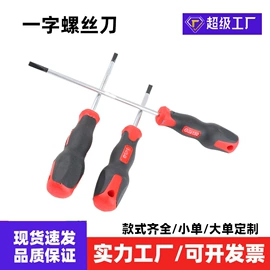 机修组合工具;活扳手;铁皮剪