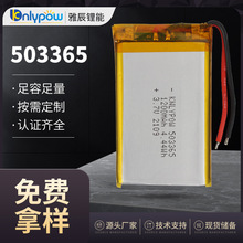 503365��� 3.7V 1200mAh �ۺ���﮵��