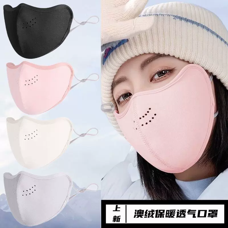 澳绒口罩秋冬加厚保暖可水洗防寒3d立体瘦脸高颜值户外骑行面罩