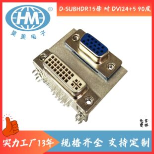�p��̥VGA+DVIVGA��DVI24+5HDR15ĸ��DVI24+5�p���B�w�B�������^