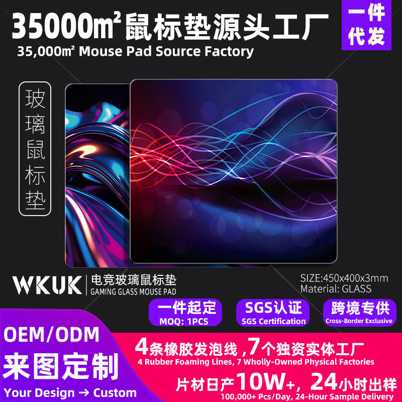 亚马逊畅销动漫玻璃鼠标垫高密度不易碎高清印刷光滑表面防滑底