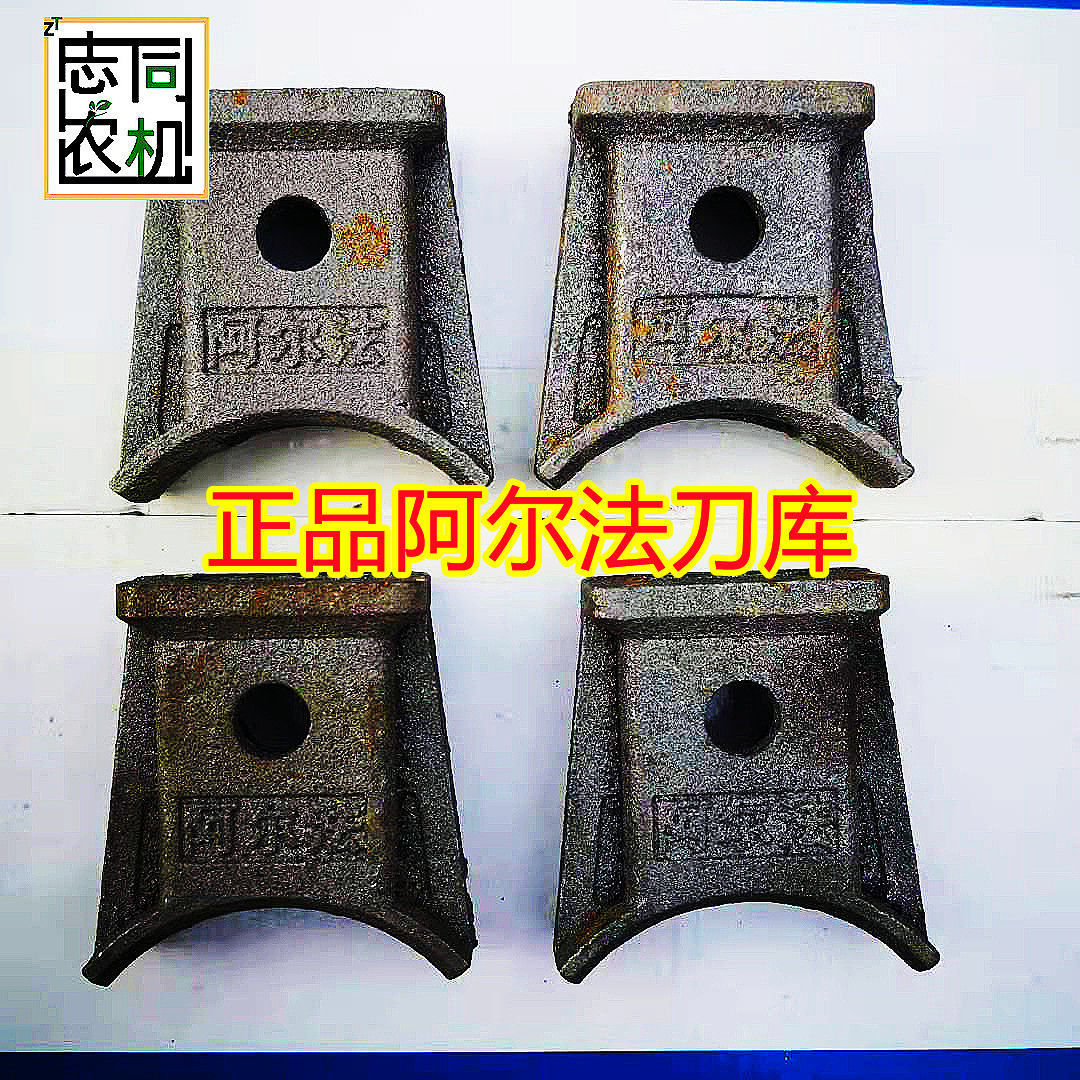 旋耕机刀座灭茬机刀库加厚耐磨焊接刀库阿尔法刀库225/245专用