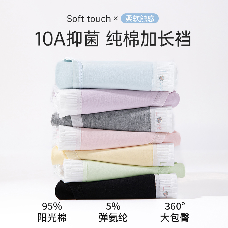 Bragas de entrepierna alargada para mujer, algodón puro, antibacteriano de grado 10A, borde de la bolsa de color, cómodo, sin costuras, anti-pellizco, calzoncillos para mujer