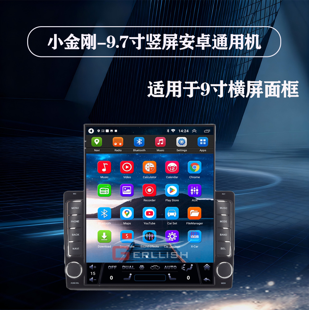 9.7inch Small Diamond Vertical Screen Navigation Android Universal All-In-One Car Central Control Modification Vehicle Mounting Kit