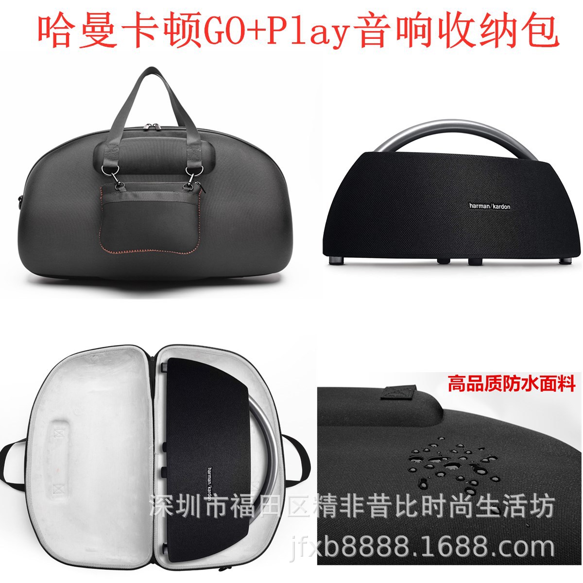 适用于哈曼卡顿 Go+Play收纳包无线蓝牙便携音箱音响防尘收纳包
