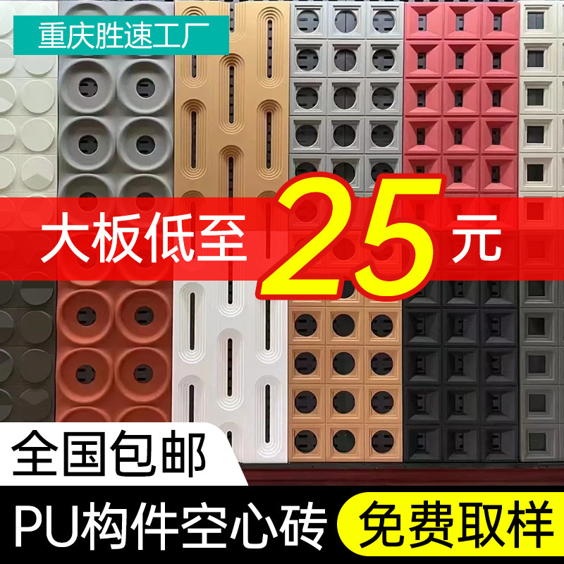 pu九宫格构件网红空心砖双面隔断背景墙构建仿石材文化石镂空砖|undefined