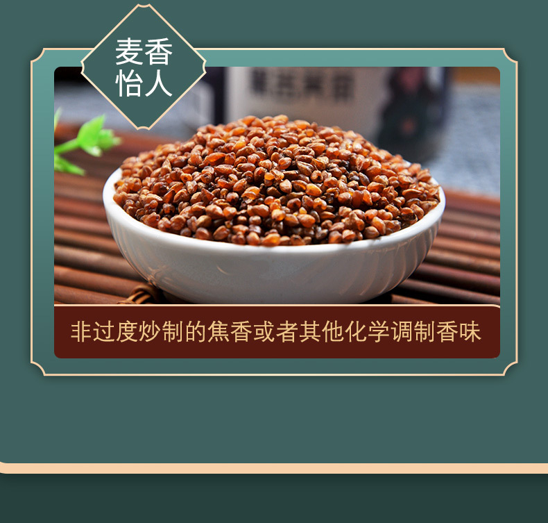 Black Tartary Buckwheat Tea Liangshan Roasted Buckwheat Sprout Herbal Tea 500g Can preparation