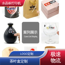 嘉上 高静音 标贴烫金一体机 水晶标打印机 墙纸印刷 生产能力强