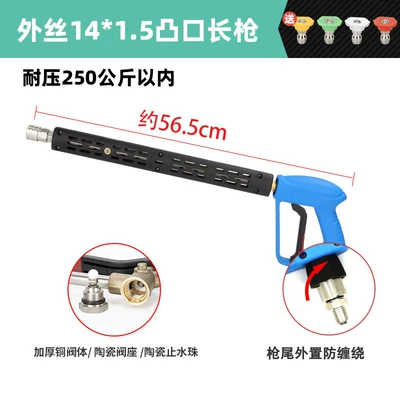High pressure car wash water gun, Cleaning Machine Special Nozzle Spray Gun - g6-protruding-outer-wire-m14-long-gun-pressure-resistance-250kg