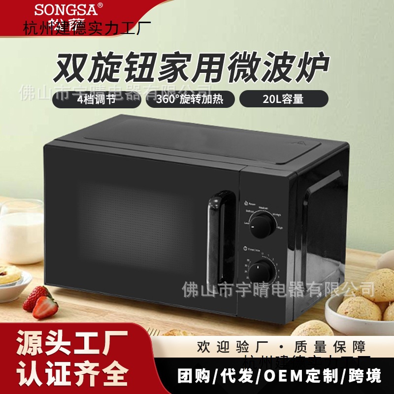 Foreign Trade Export Hot-Selling Microwave Oven 20L Household Small Mini Mechanical Multi-Function Microwave Oven