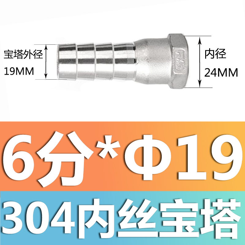 304 acero inoxidable alambre exterior junta torre junta de diámetro reducido manguera tubo de piel alambre exterior junta hexagonal piel enchufe de bambú gas solar 4