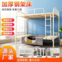 上下铺铁架床学生双层铁艺床工人工地宿舍床员工高低床厂家批发