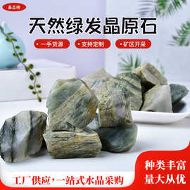 天然绿发晶原石香薰石水晶大颗粒原石扩香石消磁石东海水晶批发