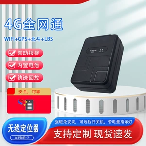 位置科技 4G GPS-позиционирование автомобиля, длительный режим ожидания, спутниковое отслеживание Beidou, локатор для отслеживания груза без установки