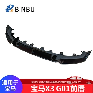 BMW X3 G01 Lci G02 üçün Piano Black ön dodaq, kiçik kuzov dəsti