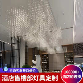 光立方吊灯售楼部沙盘满天星网红餐饮包间灯非标酒店宴会大堂灯