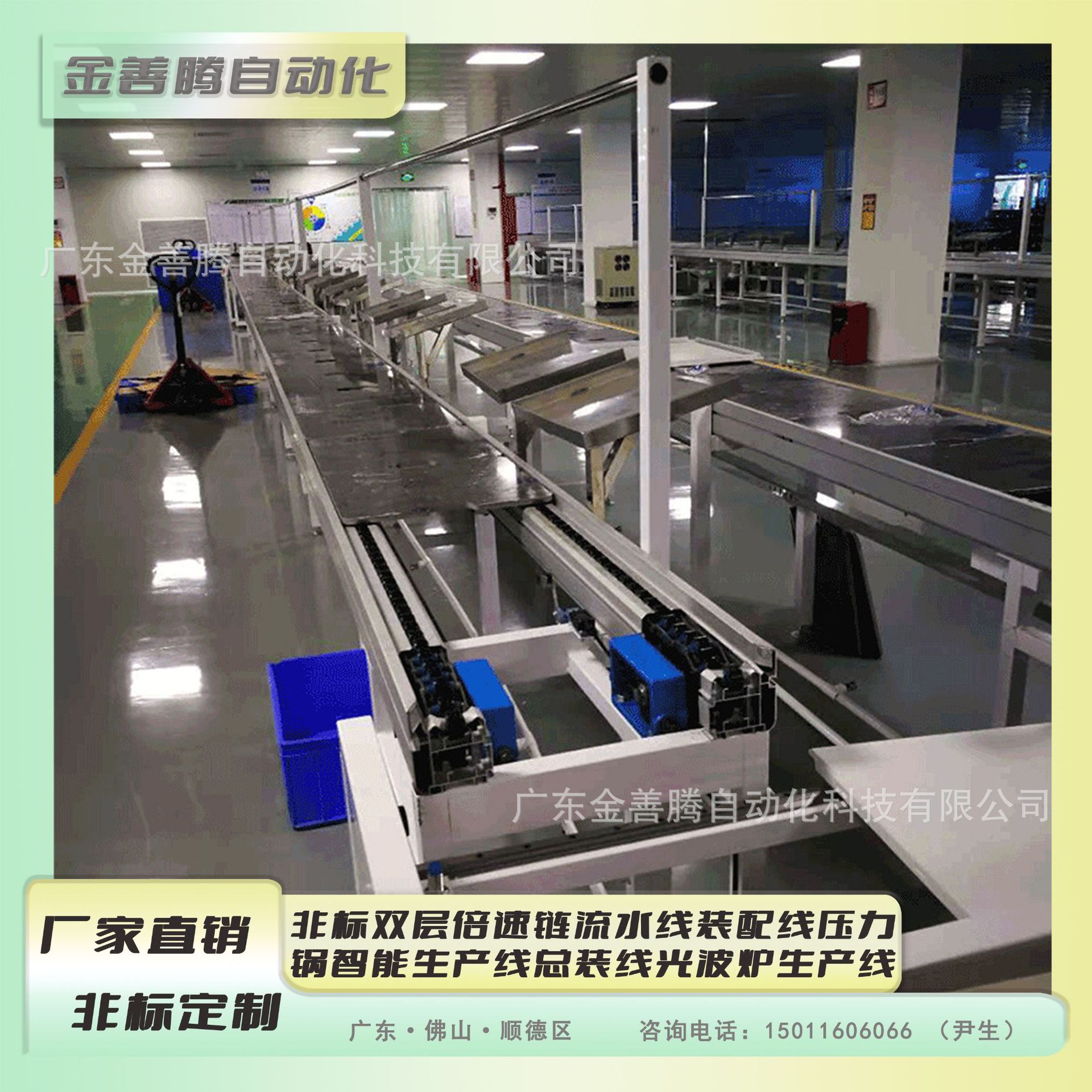 非标双层倍速链流水线装配线压力锅智能生产线总装线光波炉生产线