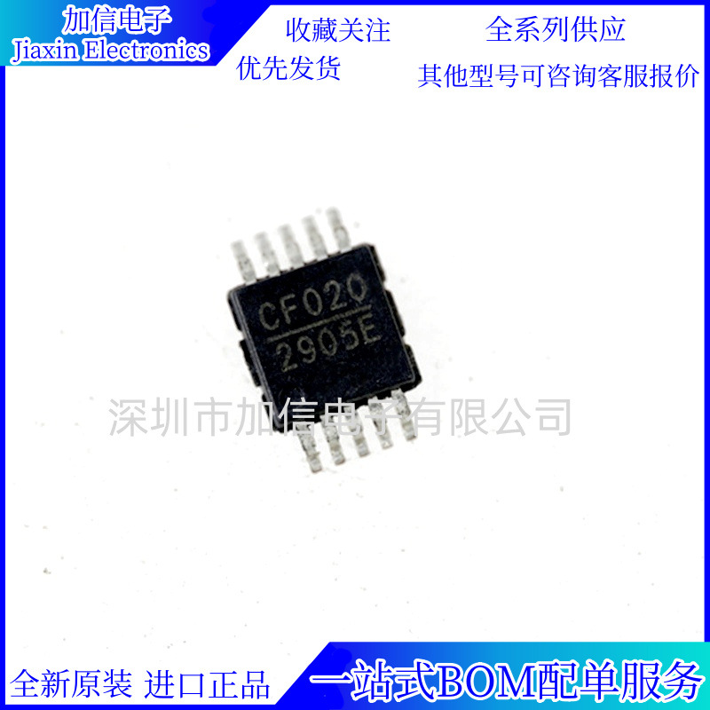 MP2905EK-LF-Z MP2905EK 2905E MSOP10 电源芯片 进口正品 现货