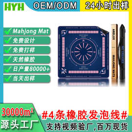 亚马逊专供Mahjong Mat降噪麻将垫藏青风车款天然橡胶防滑防水
