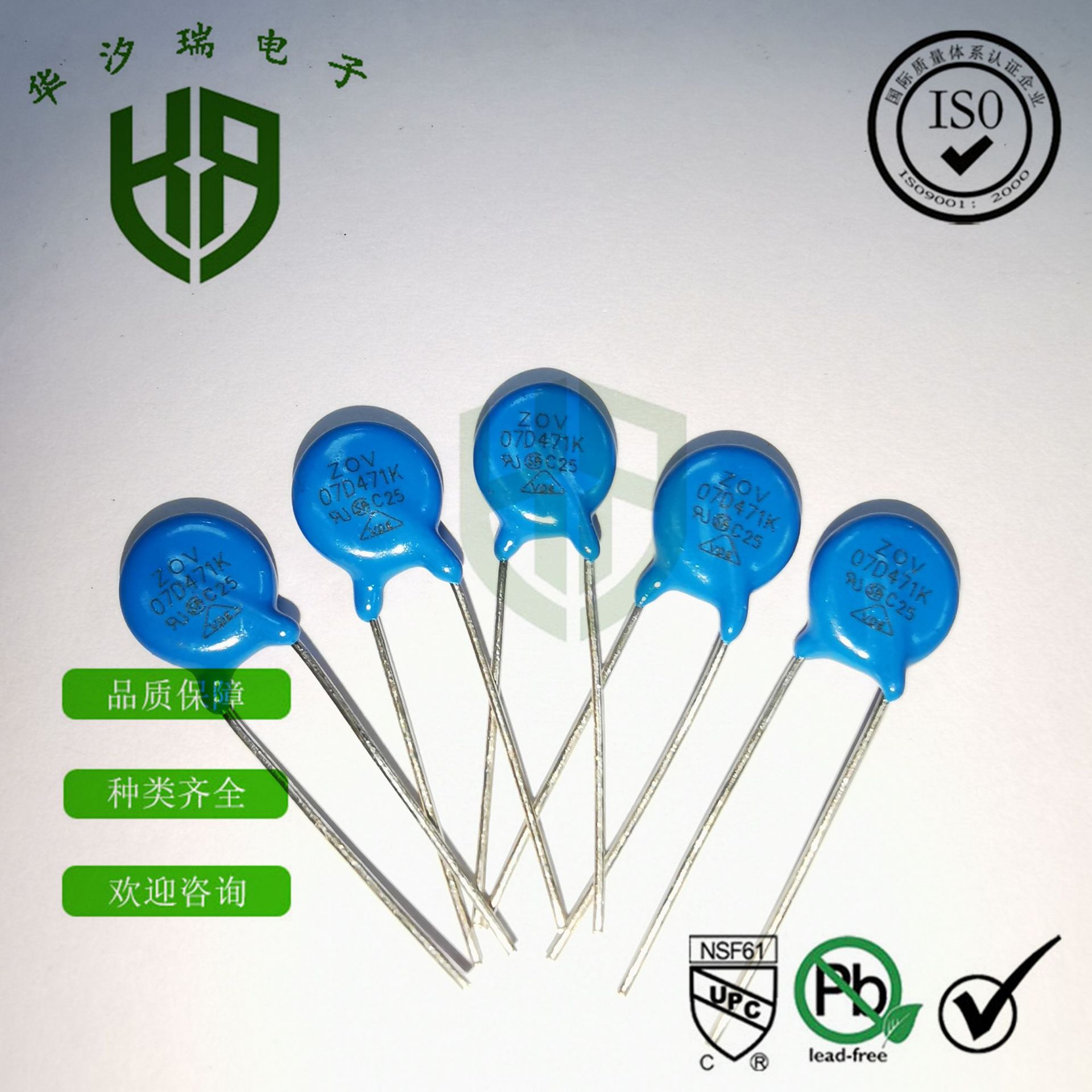 压敏电阻系列 7D151K 7D221K ZOV现货 热敏 大功率电路NTC