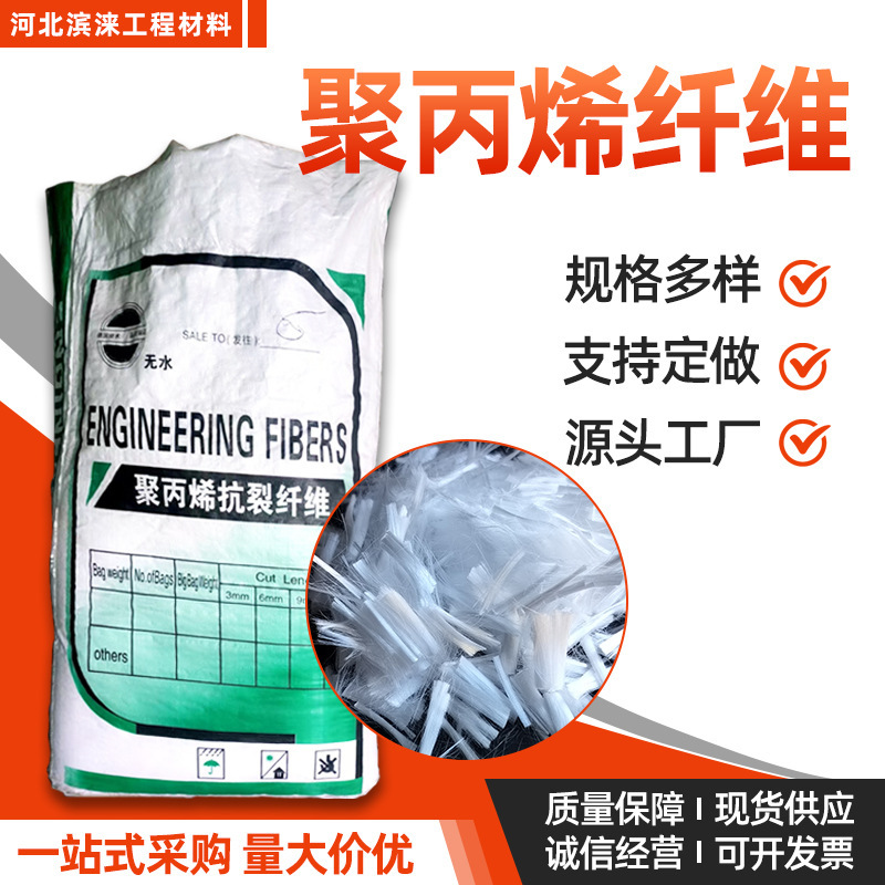 Customized polypropylene anti-crack fiber for mortar and concrete, anti-crack reinforced fiber for engineering use, PP short fiber Customized polypropylene anti-crack fiber for mortar and concrete, anti-crack reinforced fiber for engineering use, PP short fiber