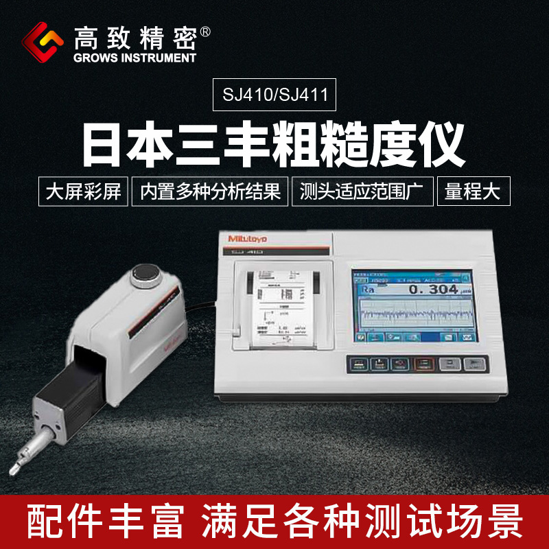 �ձ�����߾��ȴֲڶ���SJ410/SJ411 178-580-11������̲�����