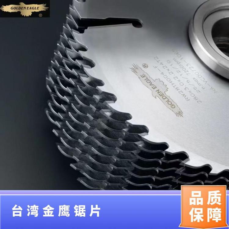 金鹰牌硬质合金锯片 木工锯片 GOLDEAGLE台湾实木精切锯片