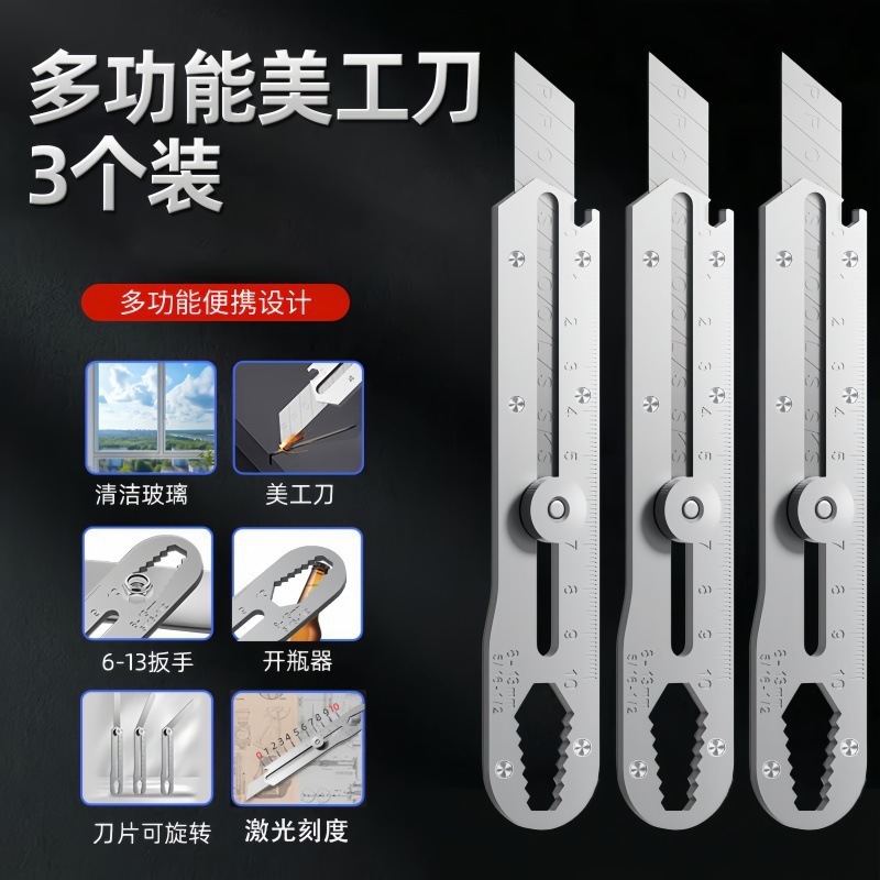 多功能不锈钢美工刀重型全钢加厚美工刀壁纸工业刀架刀具刀片耐用|undefined