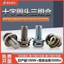 �F�ʮ�ֈA�^���M���ݽz�M3-M8僲��\�P�^��˨���|ƽ�|Ȧ���b