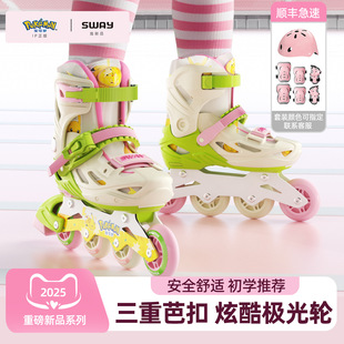 Sway Pikachu Co-Branded Kidsren's Roller Skates 3-12 Years Old Beginner Youth Flash Inline Skates Set